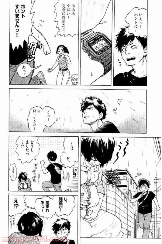 ページ 4 — 第11話