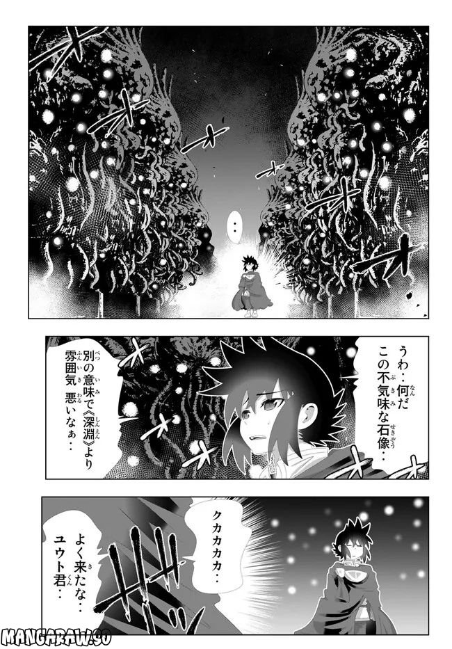 ページ 7 — 第129話