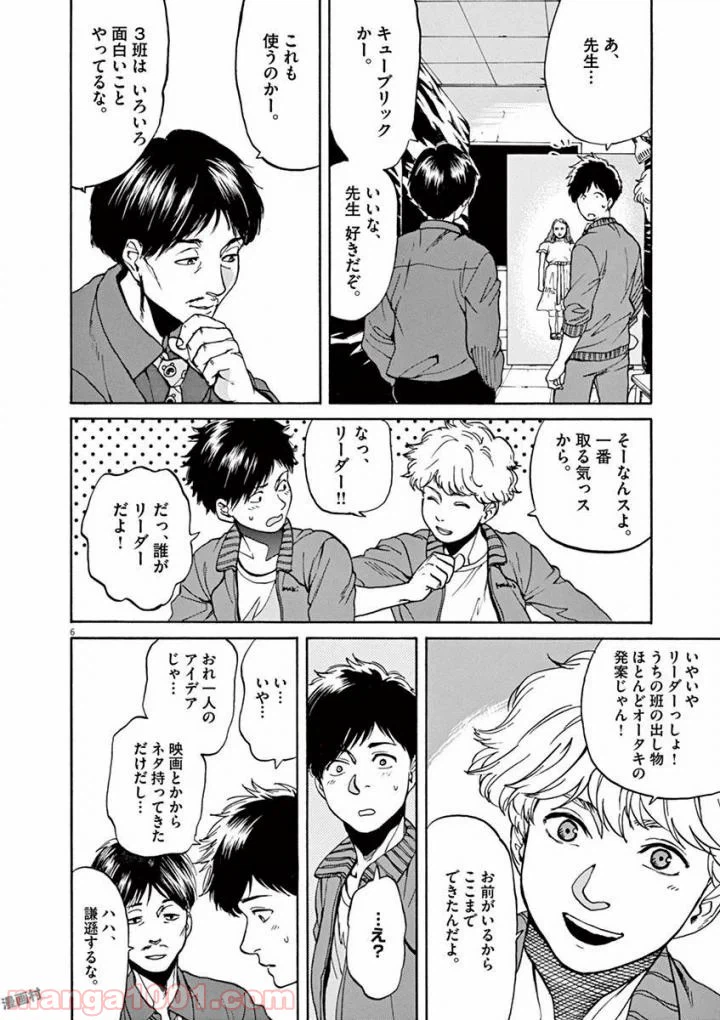 ページ 4 — 第45話