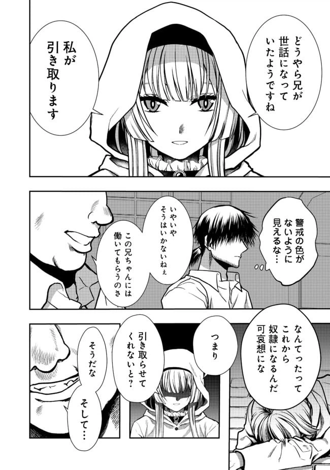 ページ 12 — 第4話