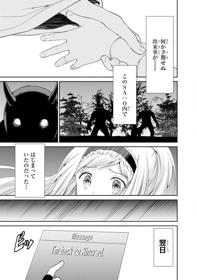 ページ 25 — 第1話