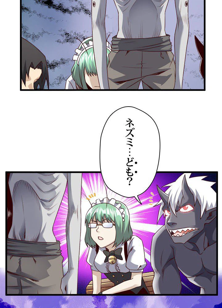 ページ 19 — 第23話
