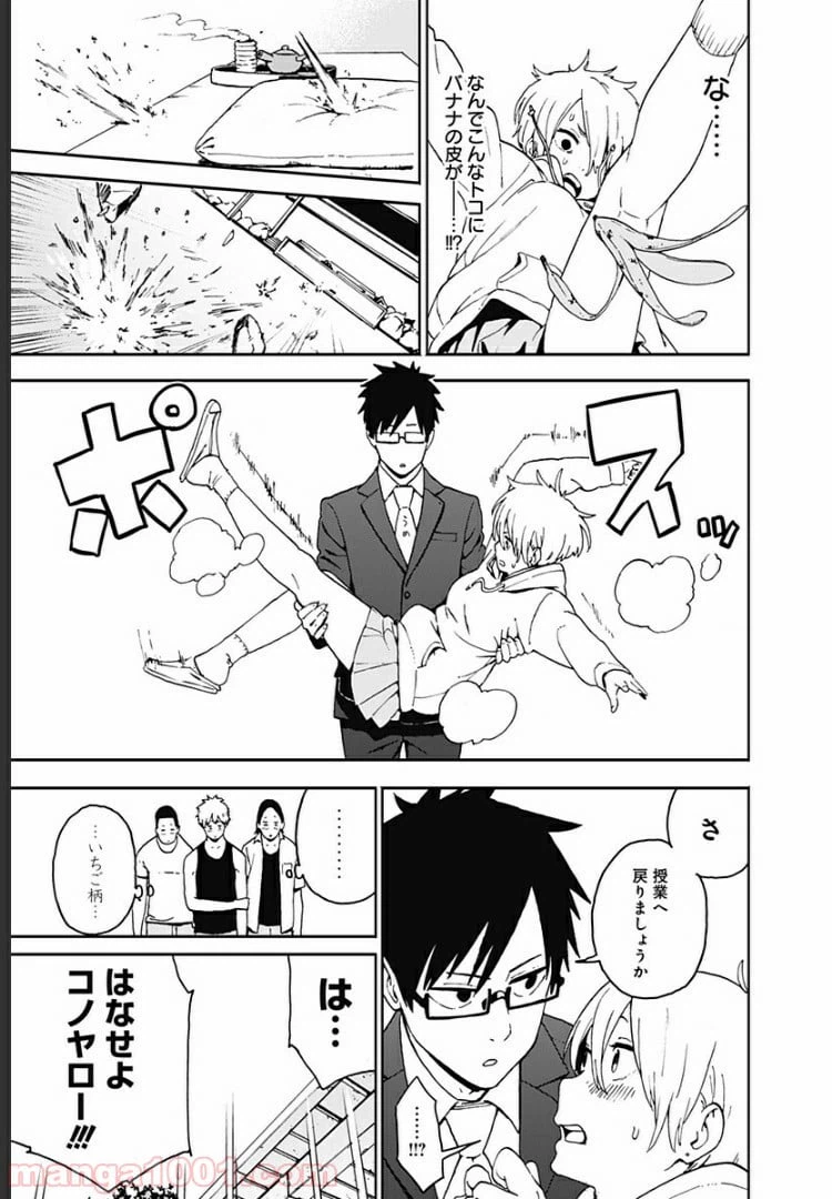 ページ 3 — 第2話