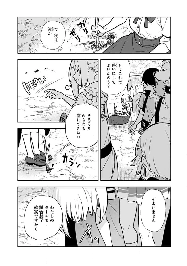 ページ 13 — 第89話