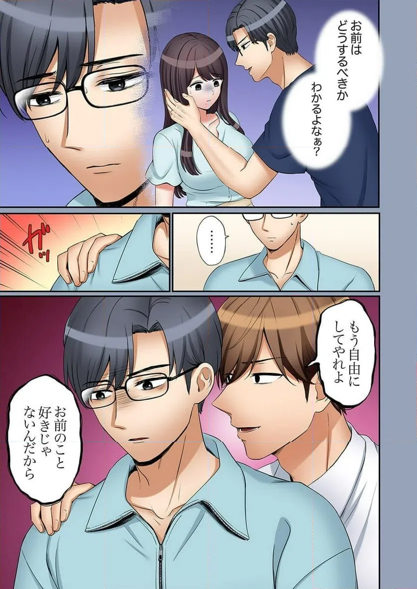 ページ 7 — 第33話