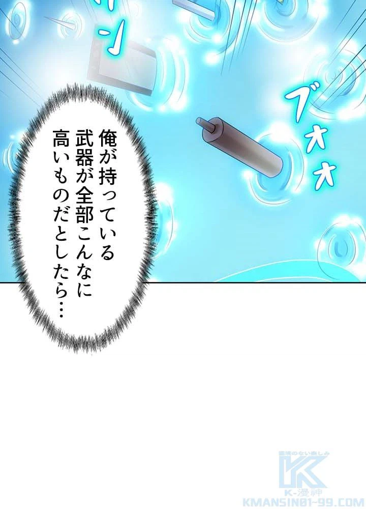 ページ 11 — 第25話
