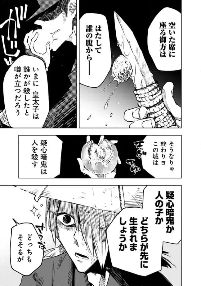 ページ 19 — 第21話