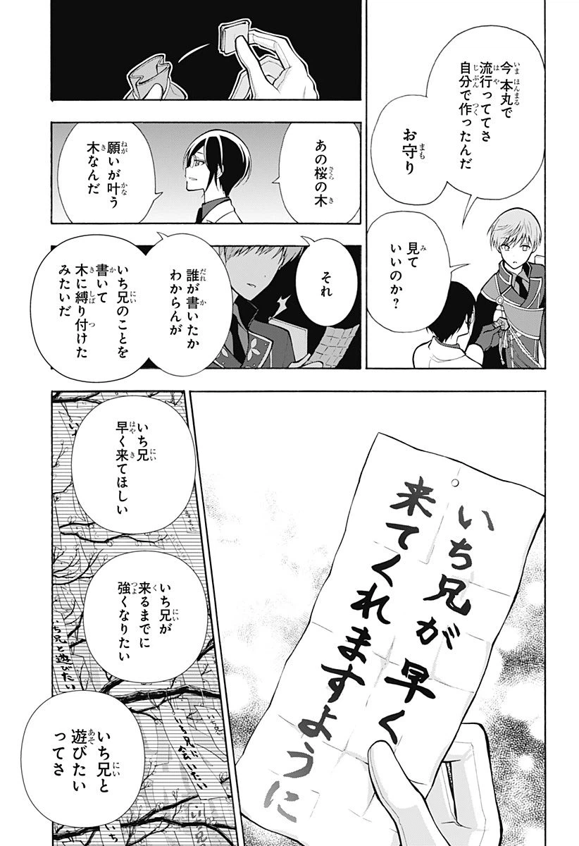 ページ 14 — 第14話