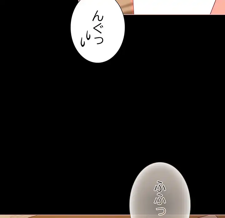 ページ 13 — 第29話