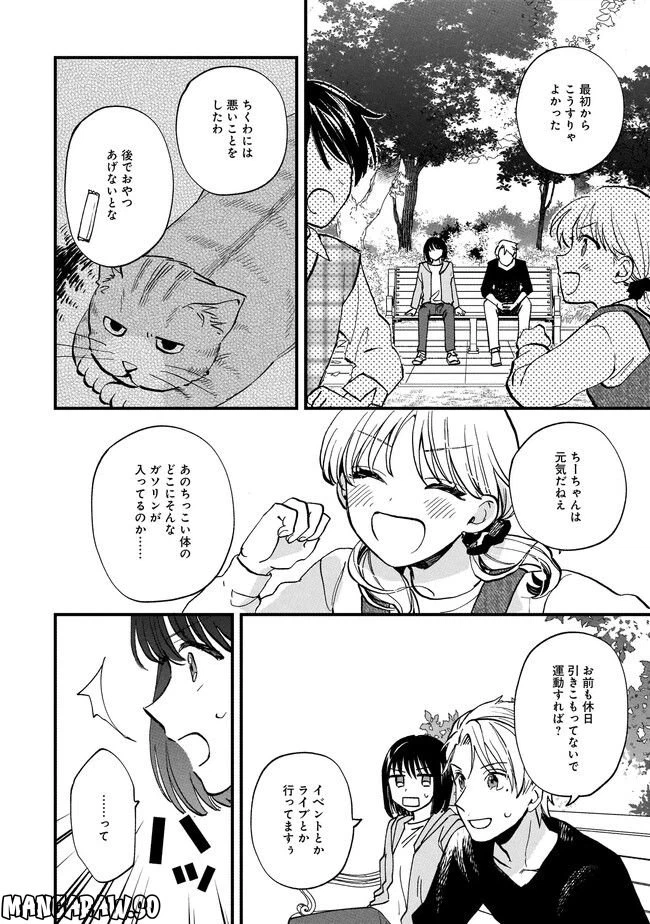 ページ 4 — 第10.2話