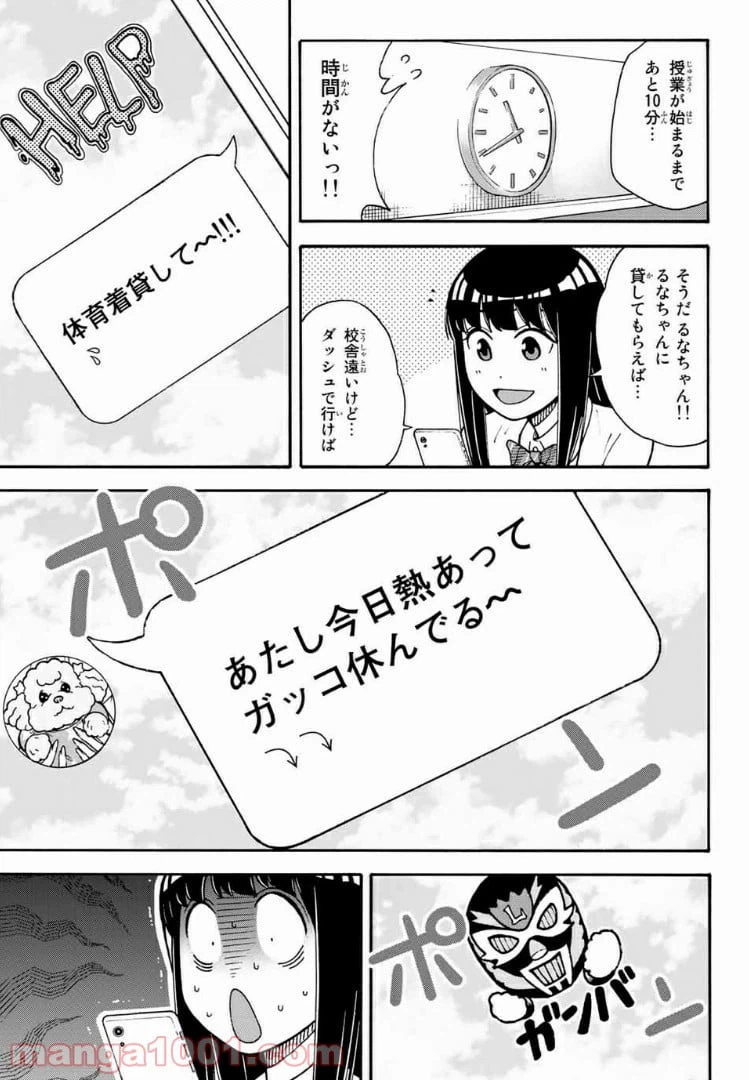 ページ 5 — 第15話
