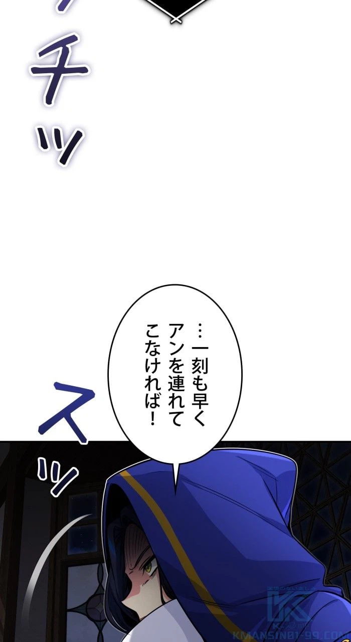 ページ 29 — 第80話