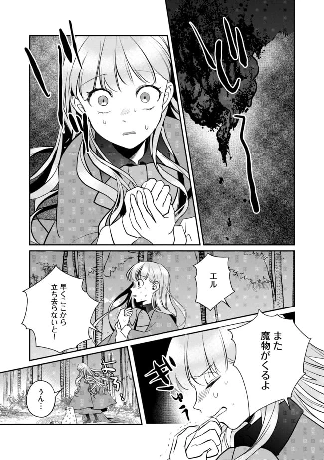 ページ 3 — 第4話