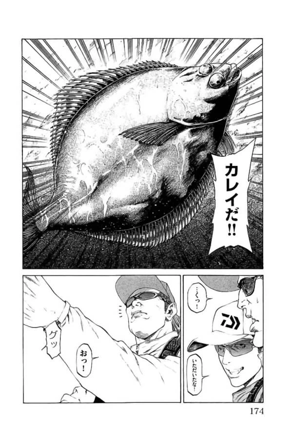 ページ 30 — 第43話