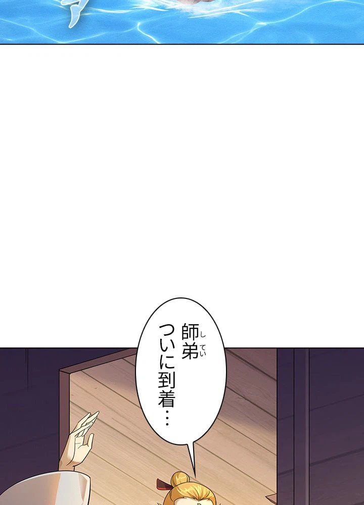 ページ 12 — 第48話