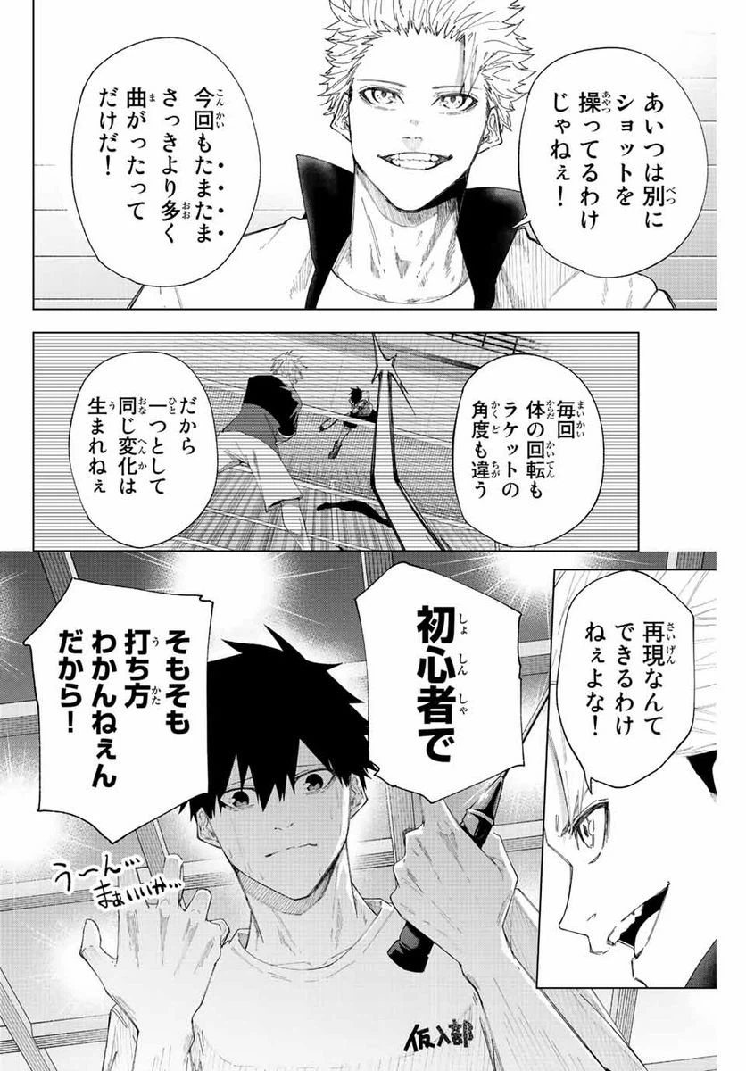 ページ 14 — 第31話