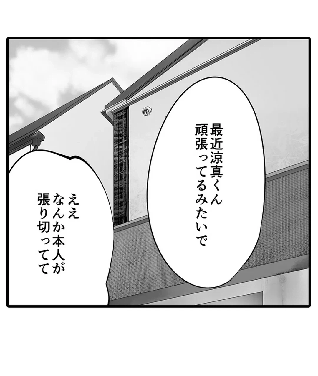 ページ 35 — 第13話