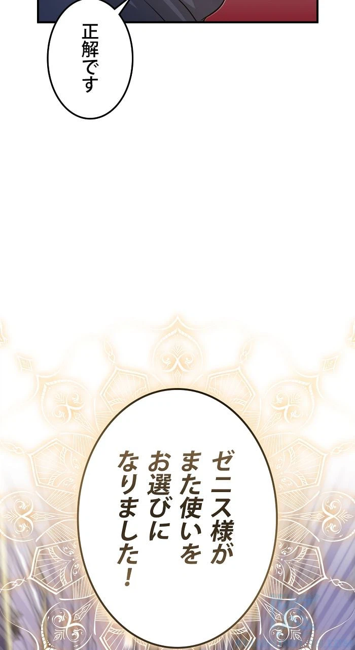 ページ 20 — 第22話