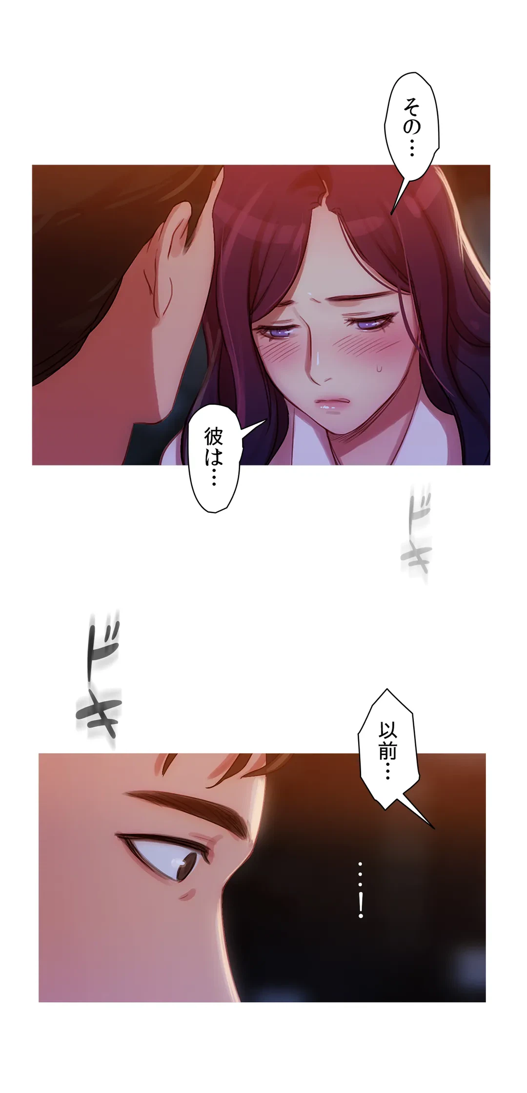 ページ 29 — 第11話