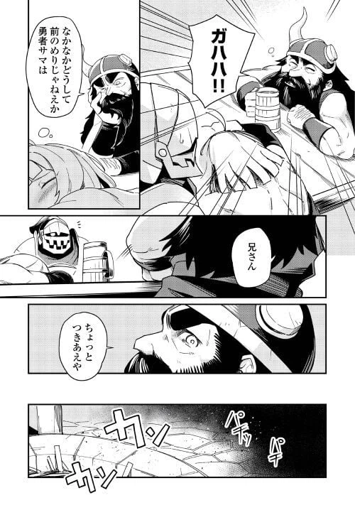 ページ 23 — 第2話