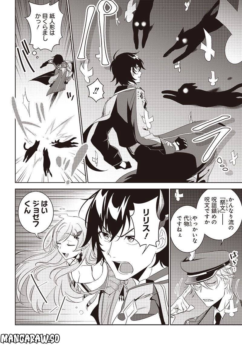 ページ 10 — 第9.1話