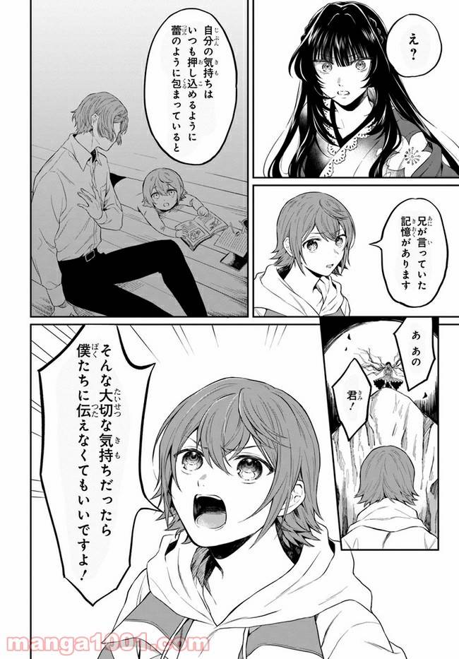 ページ 29 — 第1話