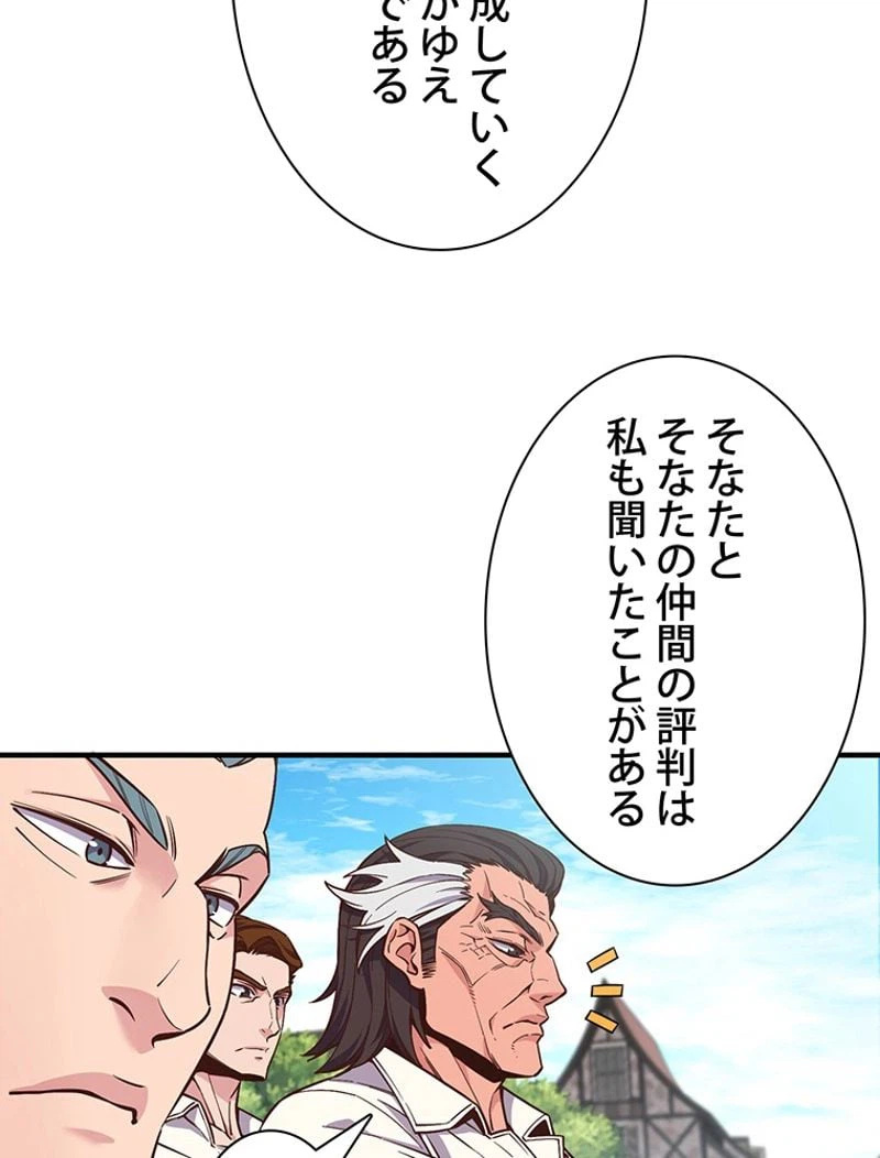 ページ 24 — 第131話
