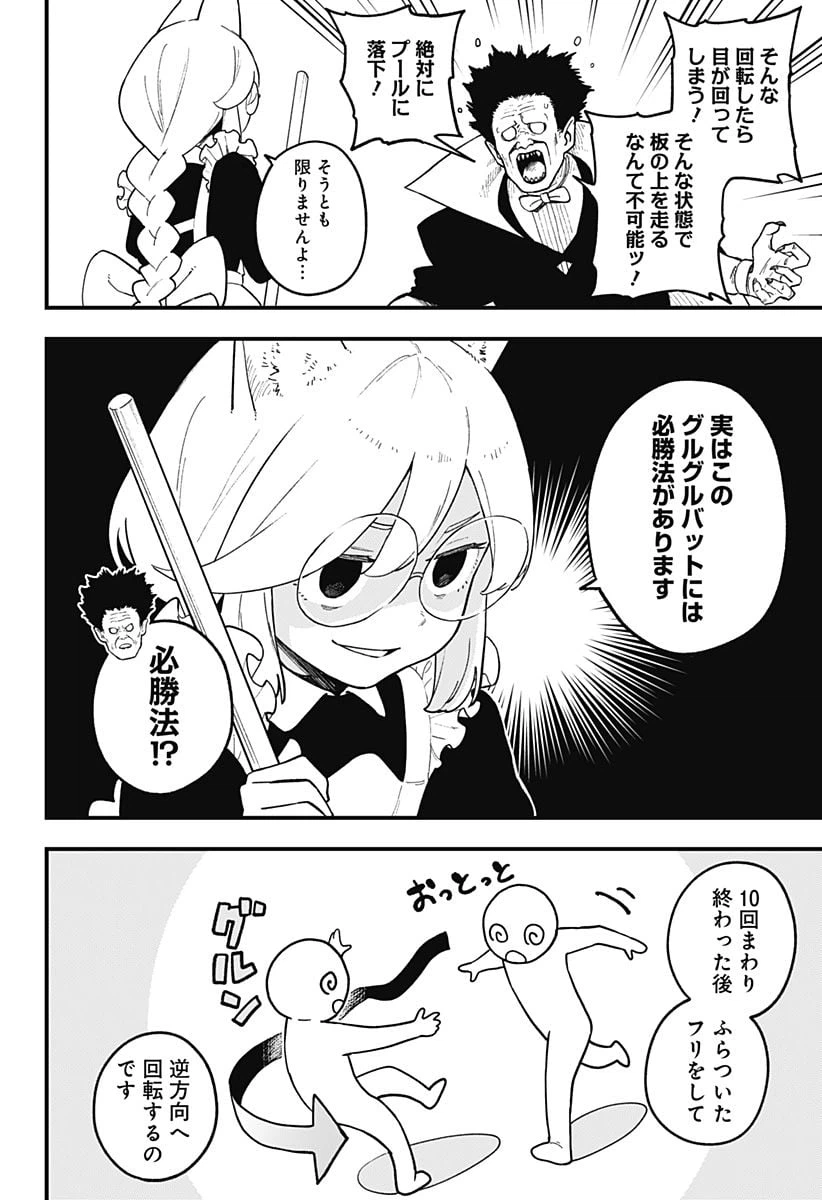 ページ 4 — 第195話