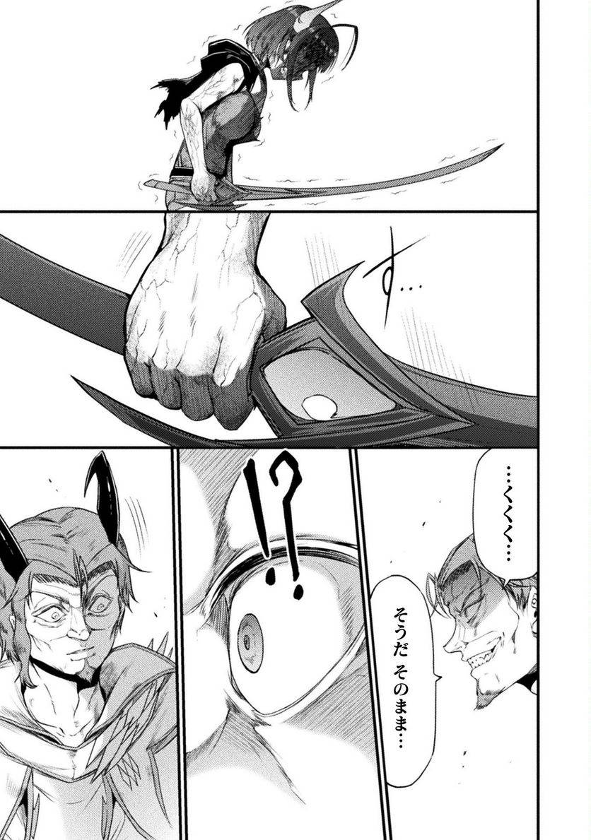 ページ 9 — 第24話