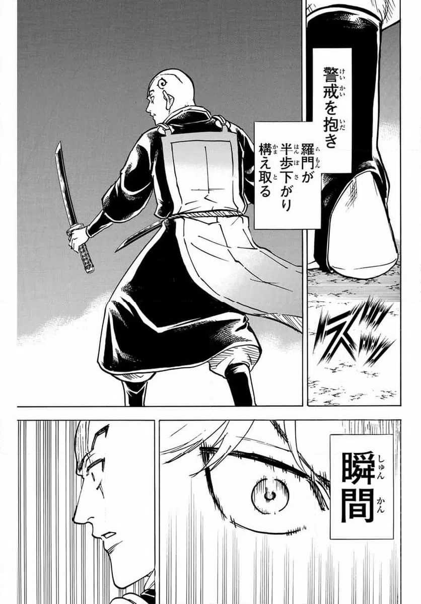 ページ 19 — 第288話