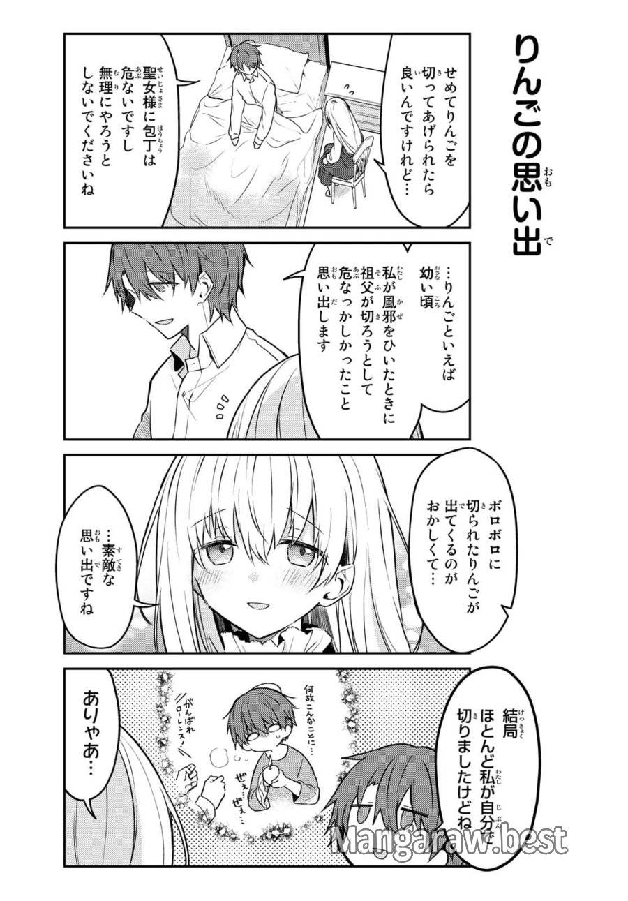 ページ 8 — 第51話