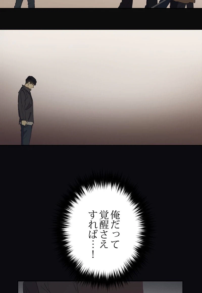 ページ 21 — 第3話