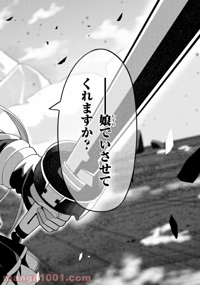 ページ 25 — 第28.2話