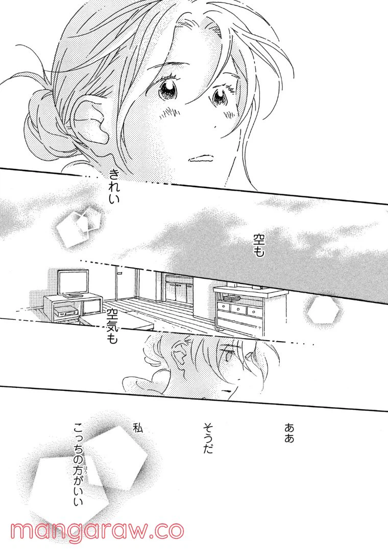 ページ 15 — 第54話