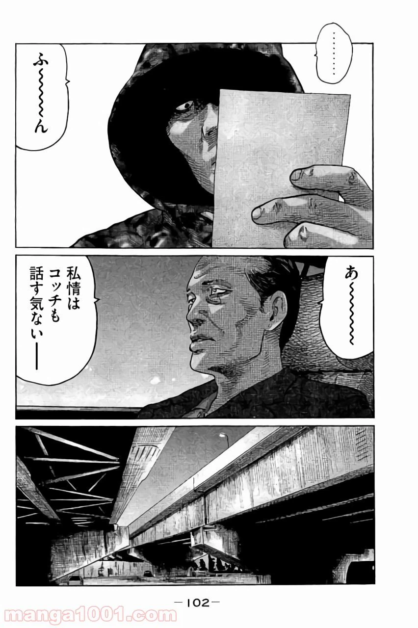ページ 8 — 第47話