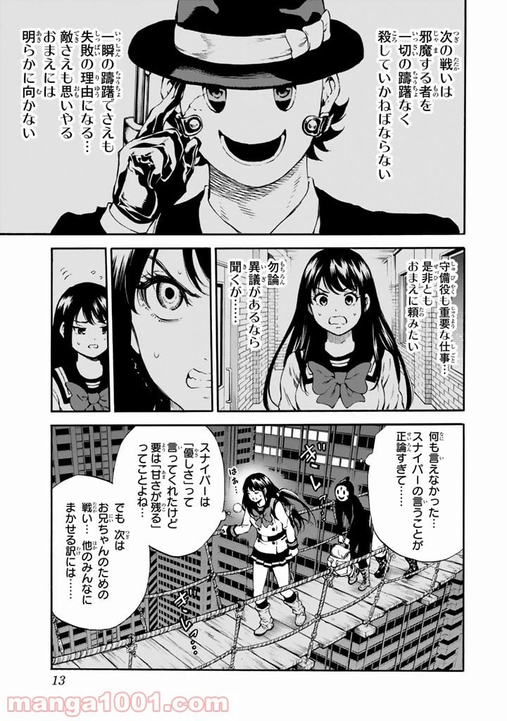 ページ 9 — 第163話