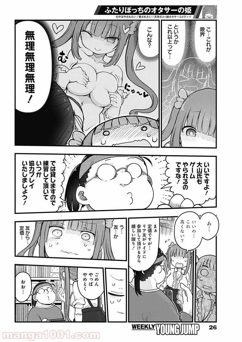 ページ 11 — 第1話