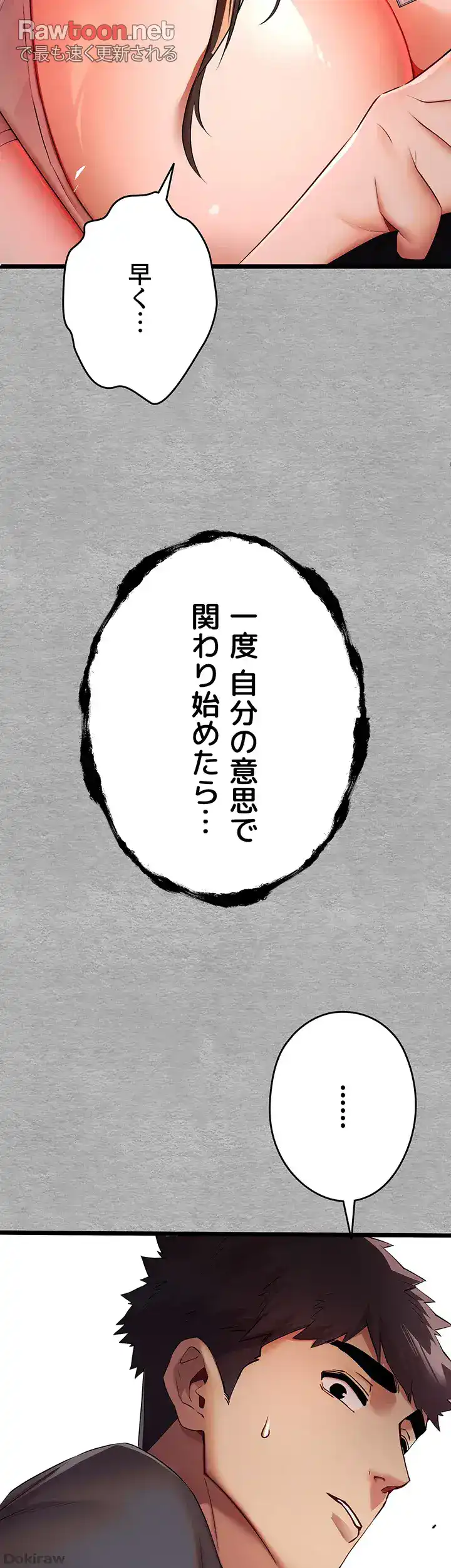 ページ 26 — 第38話