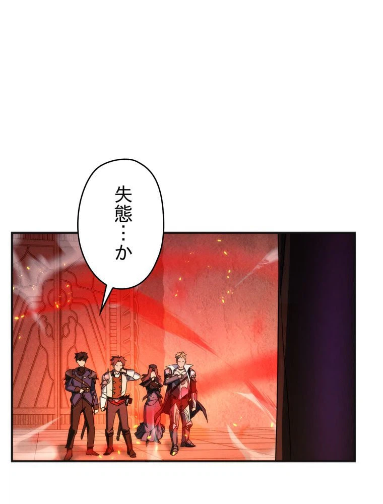 ページ 27 — 第87話
