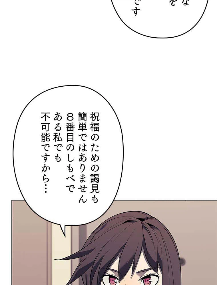 ページ 7 — 第73話