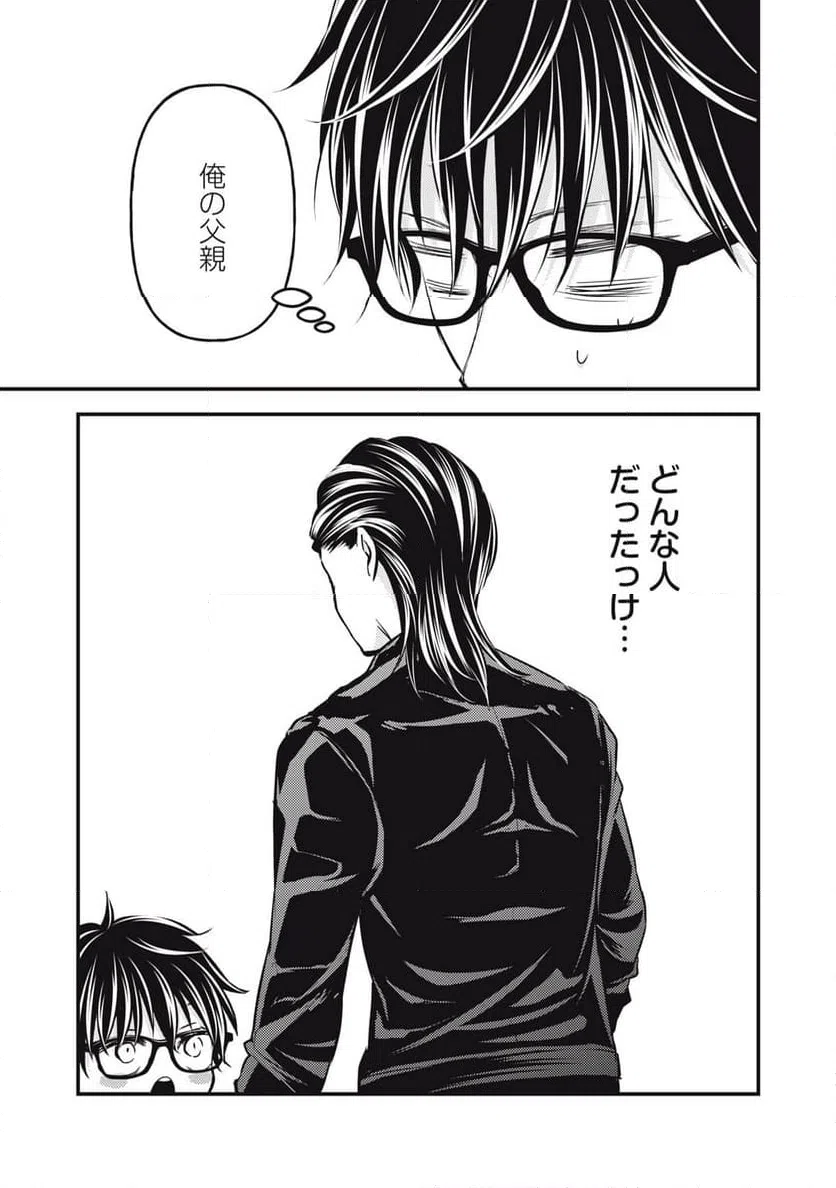 ページ 16 — 第132話