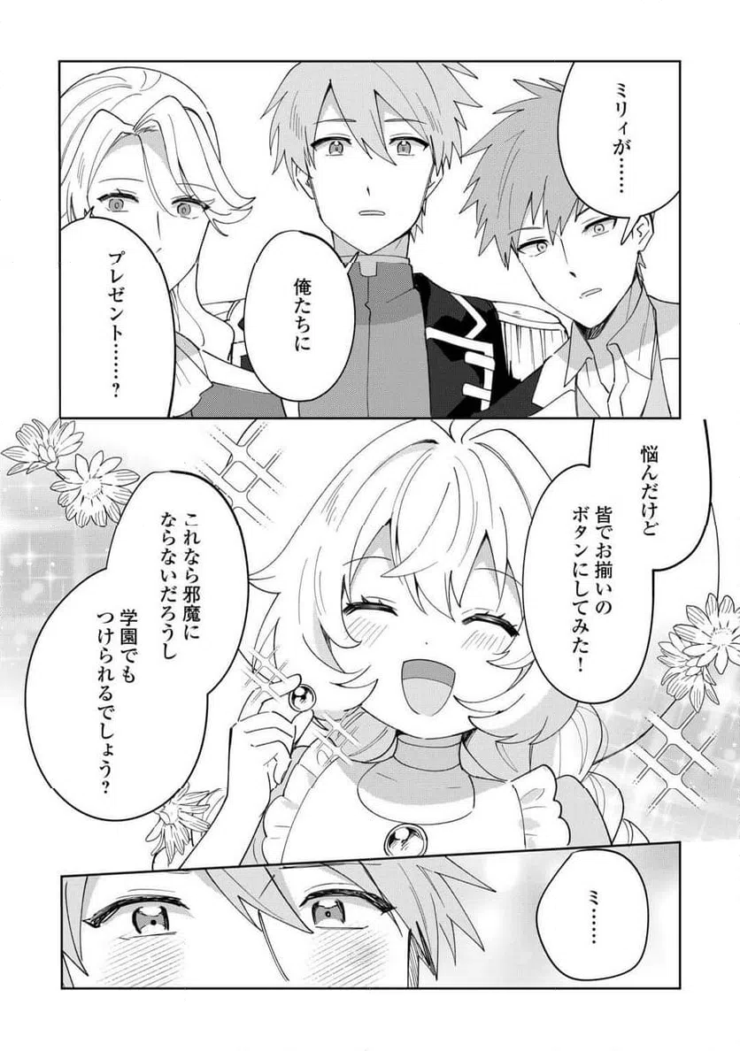 ページ 22 — 第19話