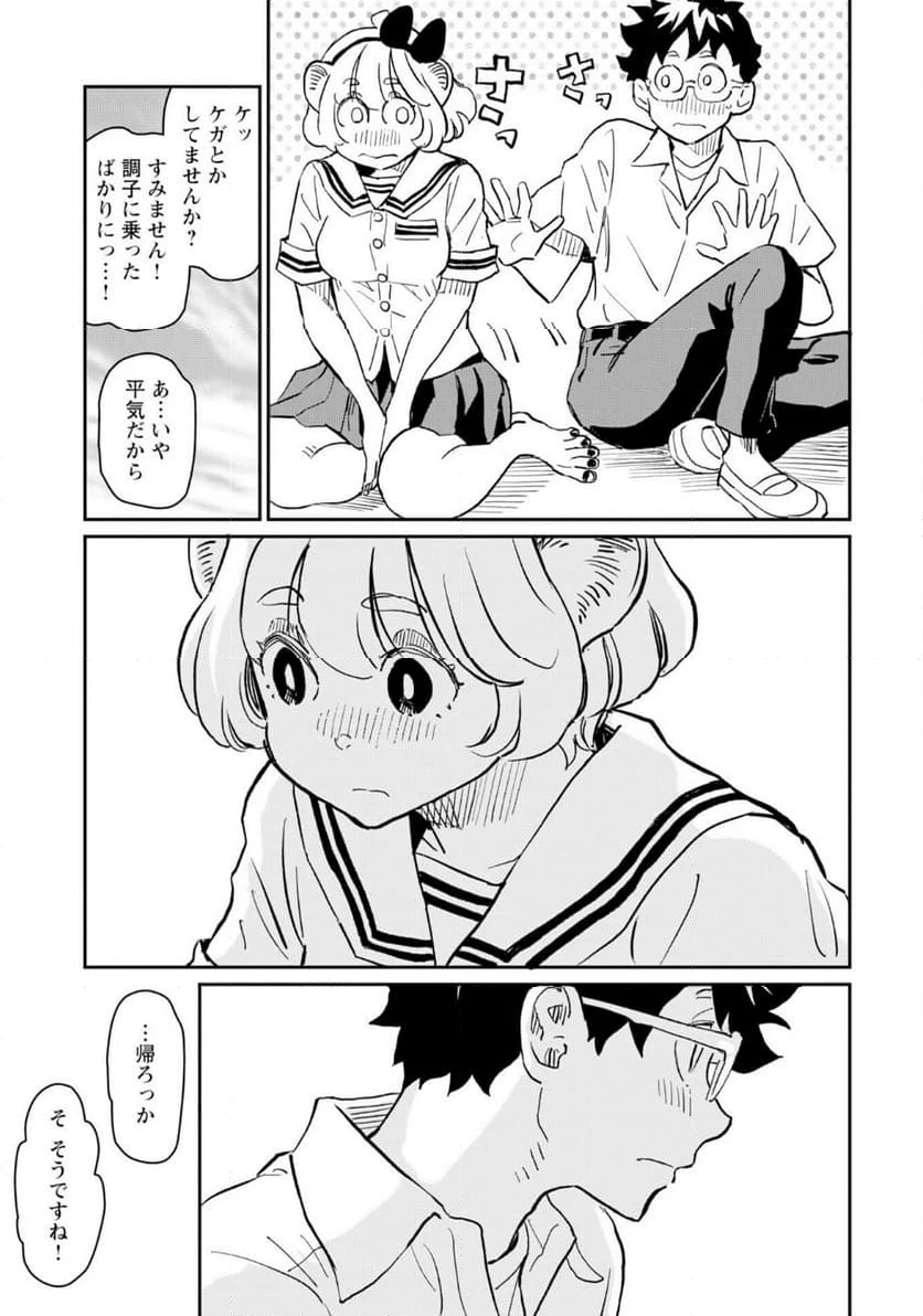 ページ 7 — 第7話