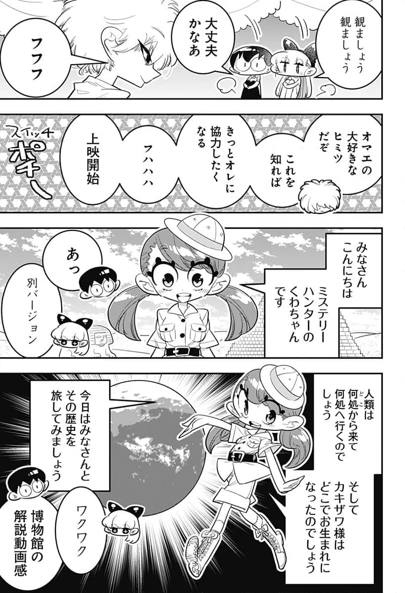 ページ 21 — 第51話