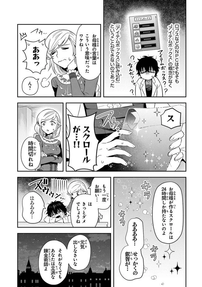 ページ 23 — 第24話