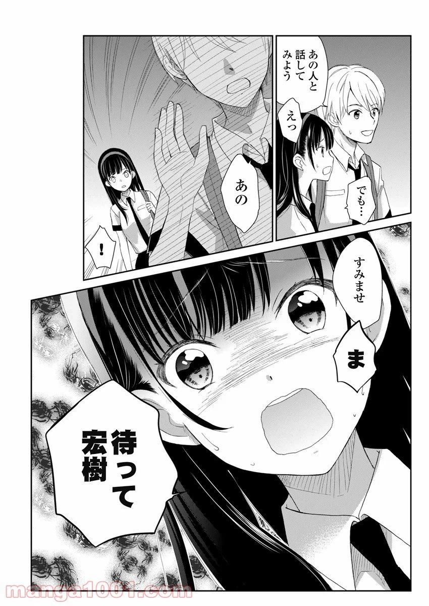 ページ 10 — 第1話