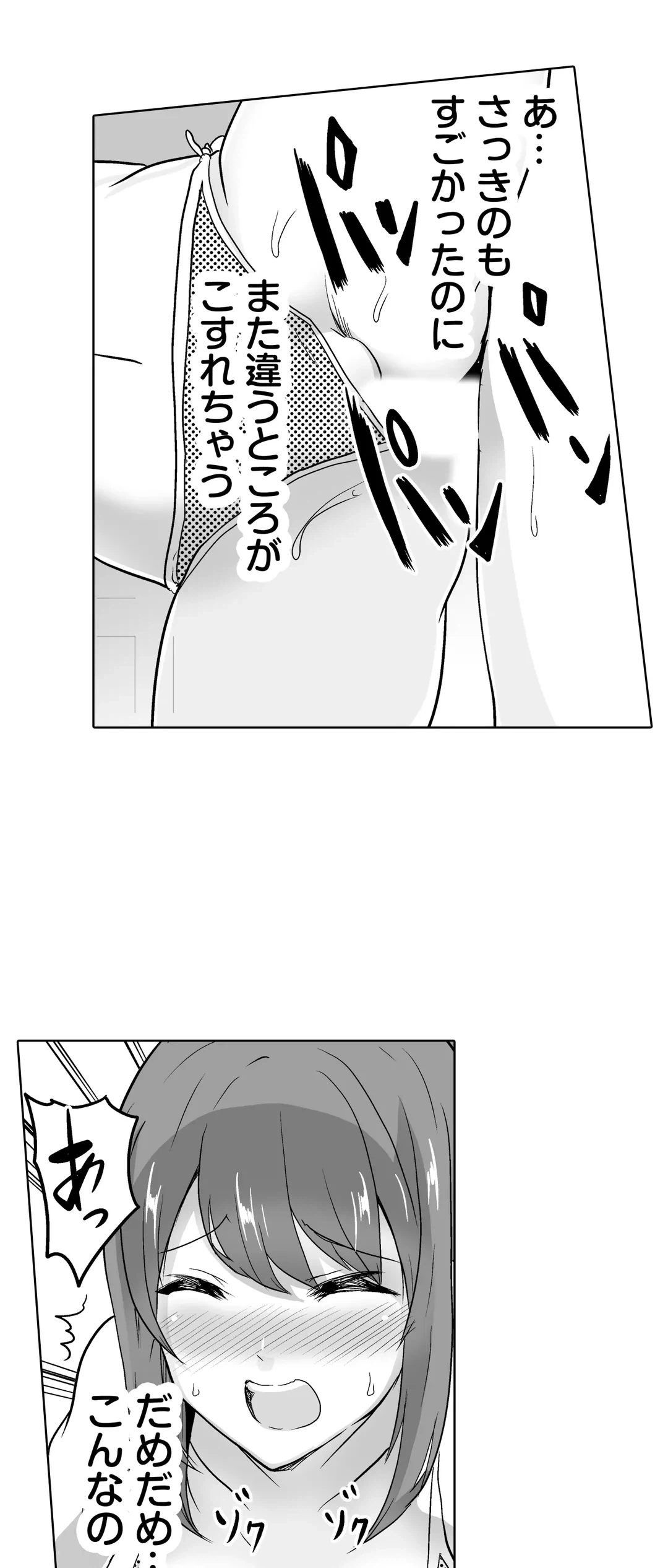 ページ 12 — 第36話