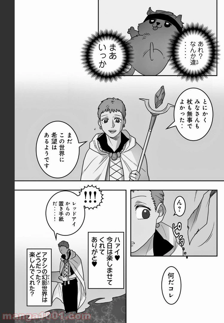 ページ 7 — 第18話