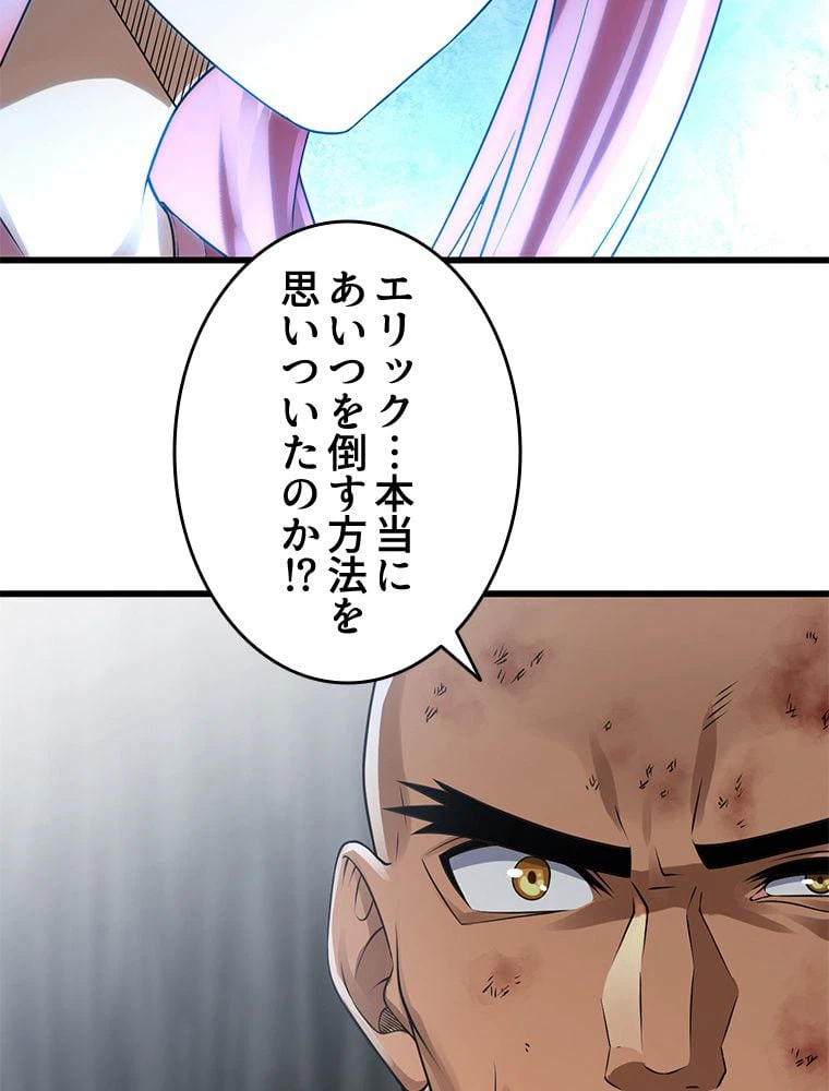 ページ 21 — 第270話