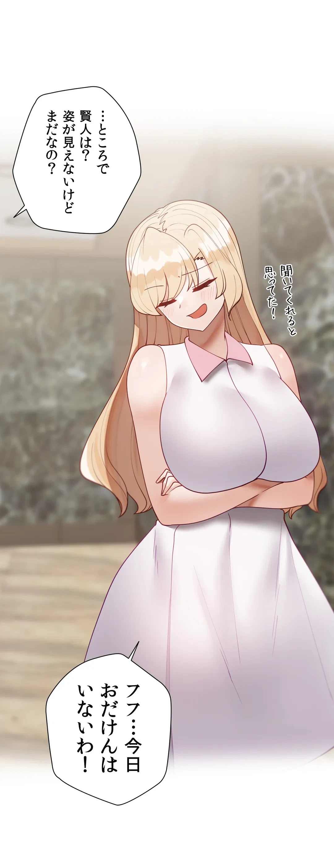 ページ 4 — 第59.1話